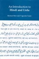 Tapa de An introducton to Hindī and Urdū