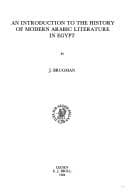 Tapa de An introduction to the history of modern Arabic literature in Egypt