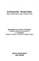 Tapa de Kānhaḍade prabandha, India's greatest patriotic saga of medieval times