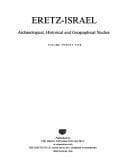 Tapa de Erets-Yiśraʼel