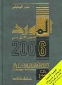 Tapa de Al-Mawrid