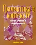 Tapa de Grammatika v kontekste