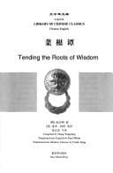 Tapa de Tending the Roots of Wisdom