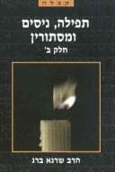 Tapa de Miracles Mysteries and Prayer