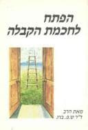 Tapa de Kabbalah for the Layman (Kabbalah for the Layman III)