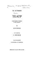 Tapa de Teatr