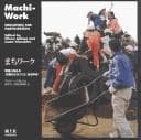 Tapa de Machi-work