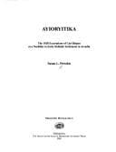 Tapa de Ayioryitika