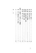 Tapa de Kyo-ninka gyōsei to kanryōsei