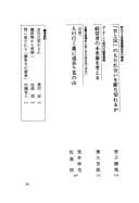 Tapa de Kigyō shakai no yukue