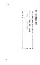 Tapa de Nichi-Bei keizai masatsu