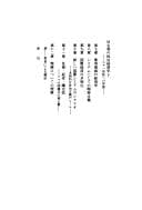Tapa de Shinpo shikan no tasogare (Han koten no seiji keizaigaku)