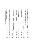 Tapa de Meiji Ishin