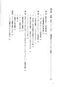 Tapa de Kanada nikkei shakai no bunka henʾyō