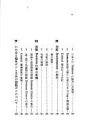Tapa de Tenki ni tatsu Nihon-gata kigyō keiei