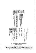 Tapa de Taishō demokurashī