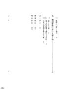 Tapa de Sosen suhai no hikaku minzokugaku