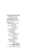 Tapa de Compendium catholicae veritatis