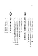 Tapa de Doitsu to Nihon no rengō seiji
