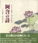 Tapa de Japanese Book