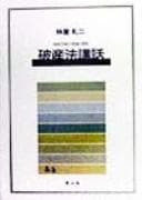 Tapa de Hasanho kowa