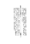 Tapa de Keiei rīdā no Shōwa rōmushi