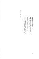 Tapa de Yaju to tenshi no aida de