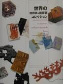 Tapa de Private Greeting Cards