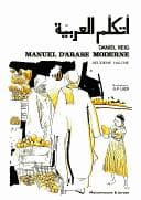 Tapa de Manuel d'arabe moderne =
