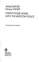 Tapa de Twenty Four Hours With the Moscow Police