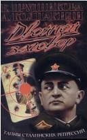 Tapa de Dvoinoi zagovor. Tainy stalinskikh repressii