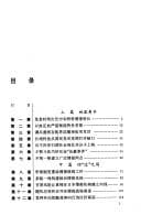 Tapa de Pan Hannian di qing bao sheng ya