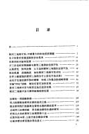 Tapa de Huanghe san jiao zhou kai fa
