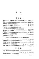 Tapa de Chan ye hua