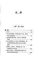 Tapa de Wo di fu qin Zhu De (Fu bei cong shu)