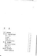 Tapa de Mao Zedong (Zhong gong yi da dai biao cong shu)