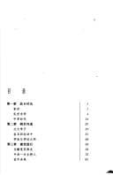 Tapa de Zhang Guotao (Zhong gong yi da dai biao cong shu)