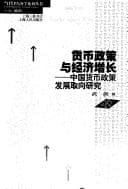 Tapa de Huo bi zheng ce yu jing ji zeng zhang