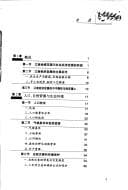 Tapa de Qin Han Jiang nan jing ji shu lue