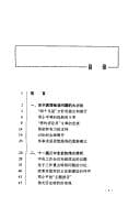 Tapa de Gai bian Zhongguo