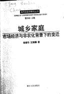 Tapa de Cheng xiang jia ting