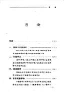 Tapa de Wei xin zhi meng