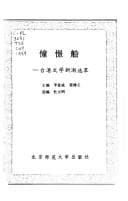 Tapa de Chong jing chuan
