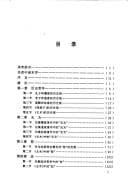 Tapa de Zhu shu