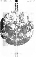 Tapa de Chen zhong du duan