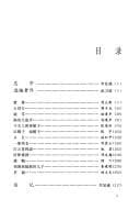 Tapa de Jin tian shang ban chuan qun zi