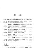 Tapa de Wen hua lei tong yu wen hua li yong
