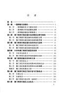Tapa de Yi guo liang zhi yu Aomen Tebie Xingzhengqu ji ben fa