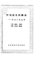 Tapa de Yidian yuan li di zao dong