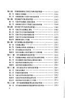 Tapa de Zhongguo si fa shen cha zhi du